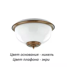 Потолочный светильник Kutek Lido LID-PL-2(N)ECRU купить в Москве