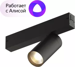 Трековый светильник Smart DK8010-BK купить в Москве