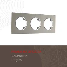 Рамка am-502.11 502.11-3.grey купить в Москве