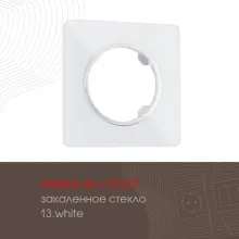 Рамка am-502.13 502.13-1.white купить в Москве