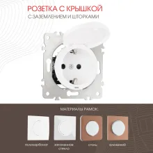 Розетка am-202 202.41-1.white купить в Москве