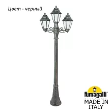 Наземный фонарь Anna E22.158.S21.AYF1R купить в Москве