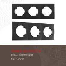 Рамка am-502.04 502.04-3.black купить в Москве