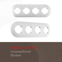 Рамка am-502.08 502.08-4.silver купить в Москве