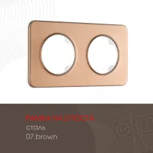 Рамка am-502.07 502.07-2.brown купить в Москве
