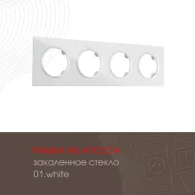 Рамка am-502.01 502.01-4.white купить в Москве