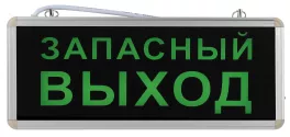 ЭРА SSA-101-4-20 Аварийный светильник 