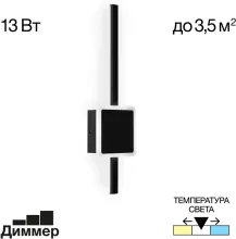 Настенный светильник Стиг CL203401 купить в Москве