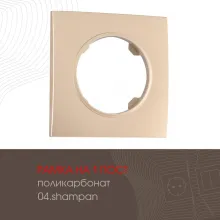 Рамка am-502.04 502.04-1.shampan купить в Москве