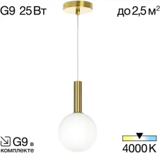 Подвесной светильник Рунд CL205110N купить в Москве
