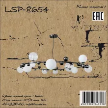 Lussole LSP-8654 Подвесная люстра 