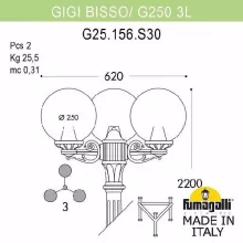 Наземный фонарь Globe 250 G25.156.S30.VYE27 купить в Москве