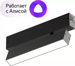 Трековый светильник  DK8009-BK купить в Москве