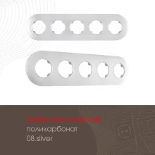 Рамка am-502.08 502.08-5.silver купить в Москве