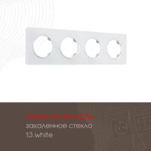 Рамка am-502.13 502.13-4.white купить в Москве