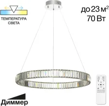 Подвесной светильник Чезаре CL338181 купить в Москве