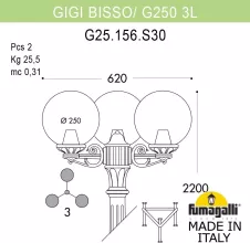 Наземный фонарь GLOBE 250 G25.156.S30.VYF1R купить в Москве