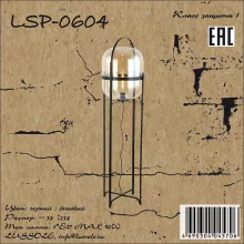 Lussole LSP-0604 Торшер 