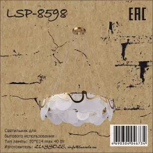 Lussole LSP-8598 Подвесная люстра 