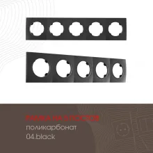 Рамка am-502.04 502.04-5.black купить в Москве