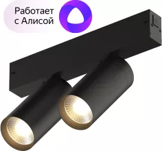 Трековый светильник Smart Spot DK8012-BK купить в Москве
