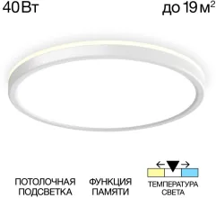 Настенно-потолочный светильник Basic Line CL738320VL купить в Москве