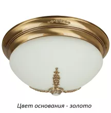 Потолочный светильник Kutek Bellagio BEL-PL-5(Z)NEW-OZ купить в Москве