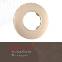 Рамка am-502.08 502.08-1.shampan купить в Москве
