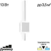 Настенный светильник Стиг CL203400 купить в Москве