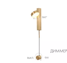 Бра светодиодное 8422,2 Kink Light Винетта 08422,20 купить в Москве