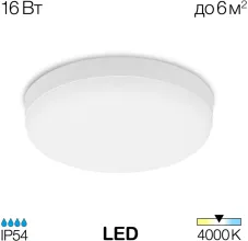 Потолочный светильник Люмен CL707011 купить в Москве