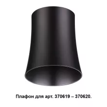 Плафон Unit 370620 купить в Москве