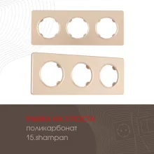 Рамка am-502.15 502.15-3.shampan купить в Москве