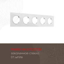 Рамка am-502.01 502.01-5.white купить в Москве