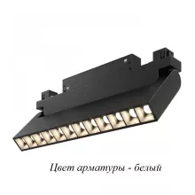 Трековый светильник Linea A4648PL-1WH купить в Москве