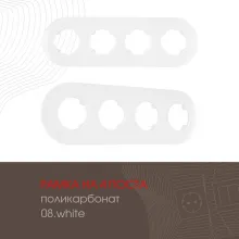 Рамка am-502.08 502.08-4.white купить в Москве