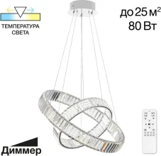 Подвесной светильник Чезаре CL338261 купить в Москве