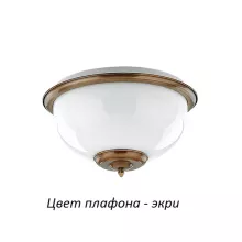 Kutek LID-PL-2(P)ECRU Потолочный светильник 