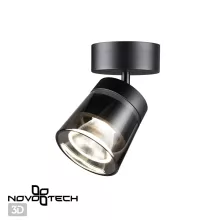 Novotech 358648 Спот 