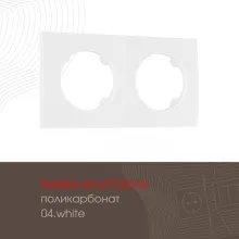 Рамка am-502.04 502.04-2.white купить в Москве