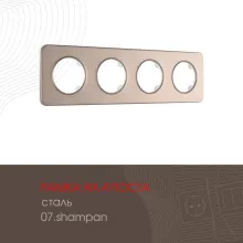 Рамка am-502.07 502.07-4.shampan купить в Москве