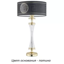 Интерьерная настольная лампа Averno AVE-LG-1(P/A) купить в Москве
