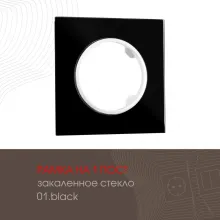 Рамка am-502.01 502.01-1.black купить в Москве