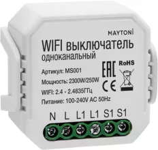 Выключатель Wi-Fi Модуль MS001 купить в Москве