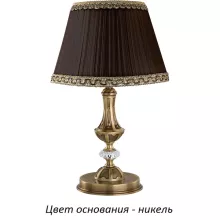 Интерьерная настольная лампа Lugano LUG-LN-1(N/A) купить в Москве