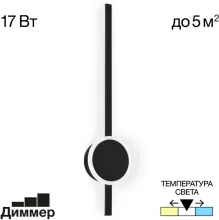 Настенный светильник Стиг CL203311 купить в Москве
