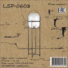 Lussole LSP-0603 Торшер 