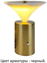 Интерьерная настольная лампа Quelle L64431.09 купить в Москве