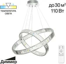 Подвесной светильник Чезаре CL338281 купить в Москве