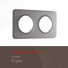Рамка am-502.07 502.07-2.grey купить в Москве